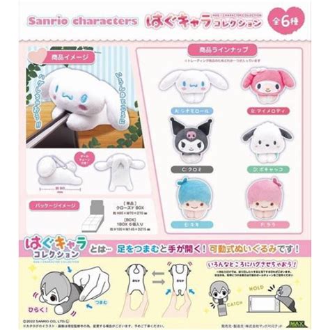 手錶變身卡通|Sanrio 三麗鷗 Q變手錶